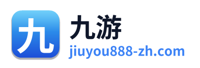 九游